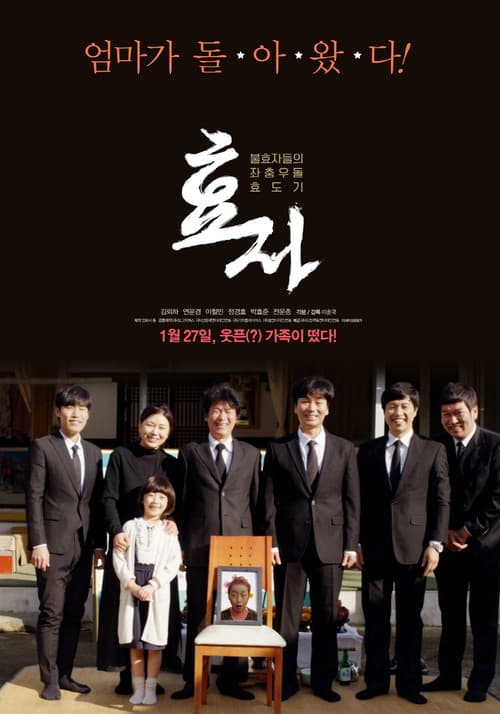 Plakat: Dutiful Son