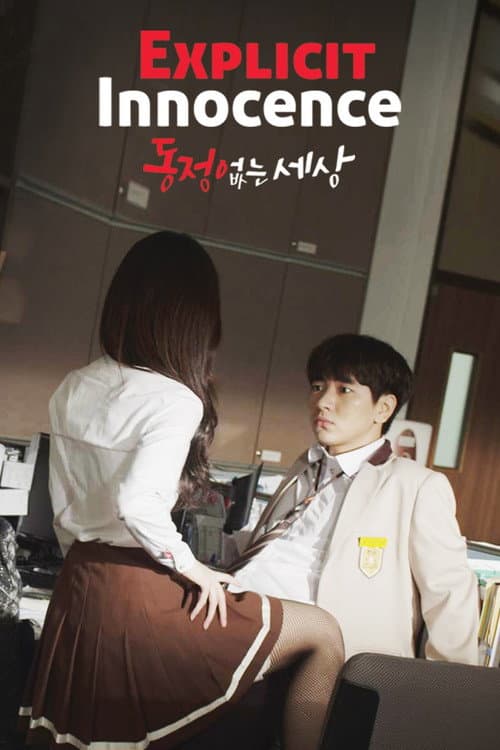 Plakat: Explicit Innocence