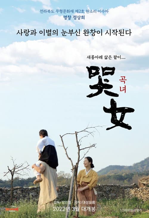 Plakat: Crying Woman