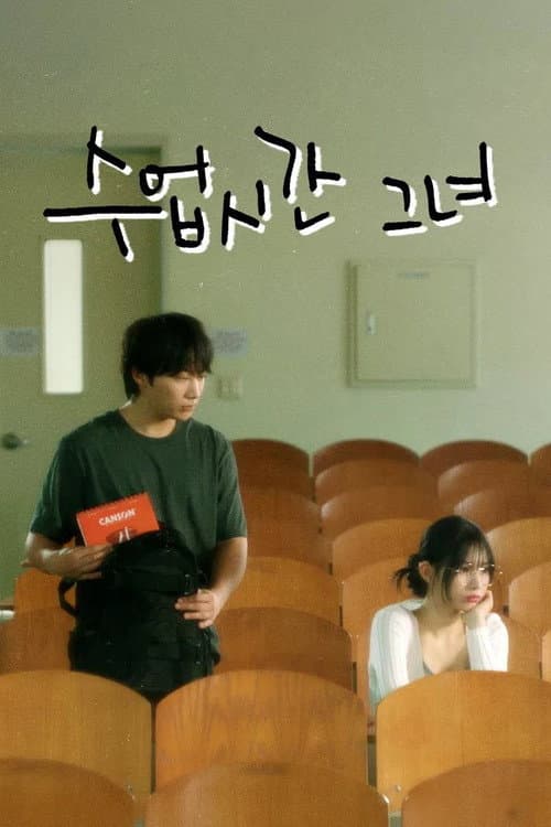 Plakat: The Girl from Class