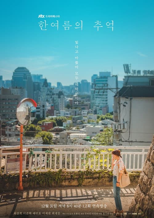 Plakat: Han Yeo Reum's Memory