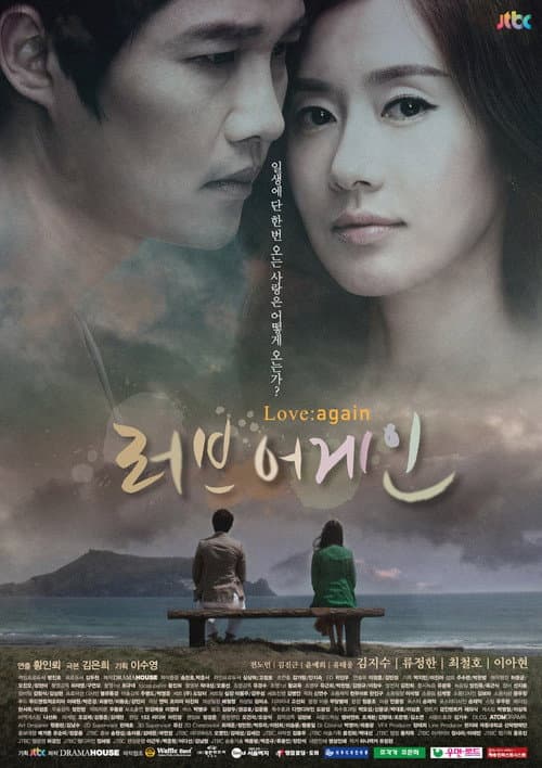 Plakat: Love Again