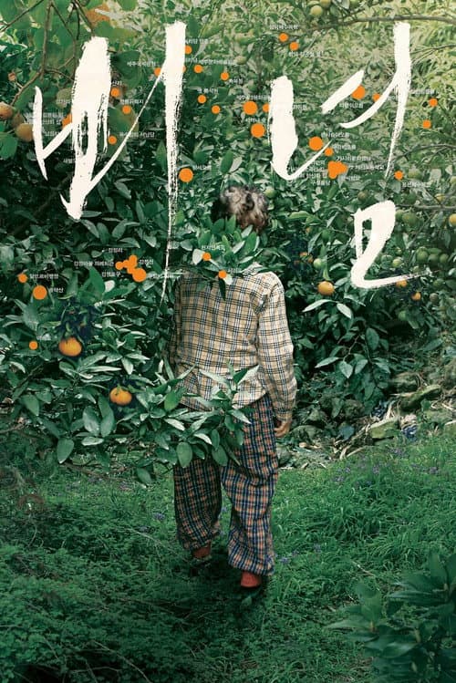 Plakat: Jeju Prayer