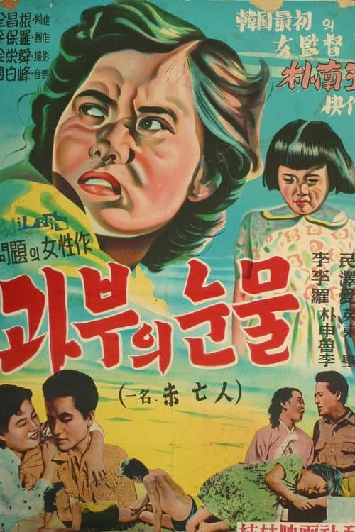Plakat: The Widow