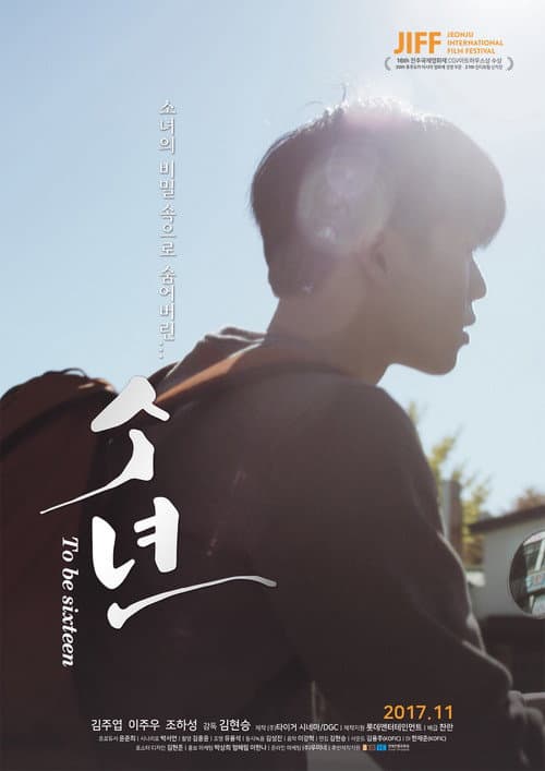 Plakat: To be Sixteen