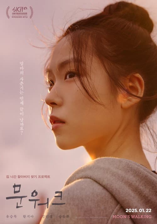 Plakat: Moon's Walking
