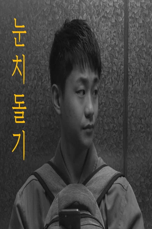 Plakat: The Insect Man