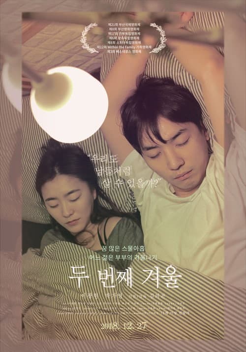 Plakat: Second Winter