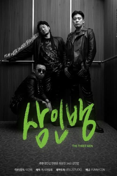 Plakat: The Three Men