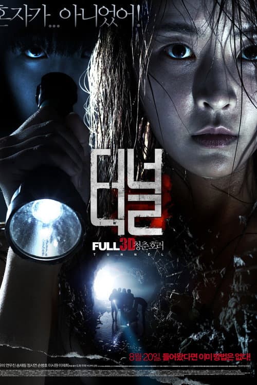 Plakat: The Tunnel