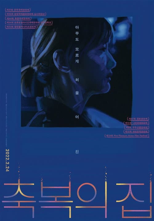 Plakat: Dust and Ashes