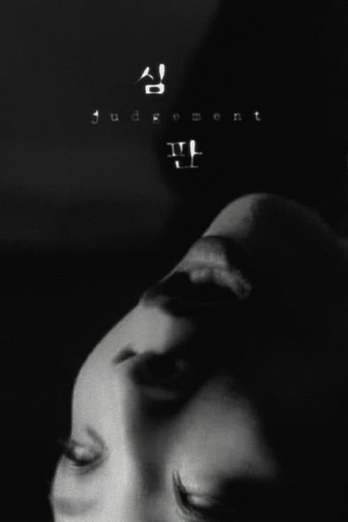 Plakat: Judgement