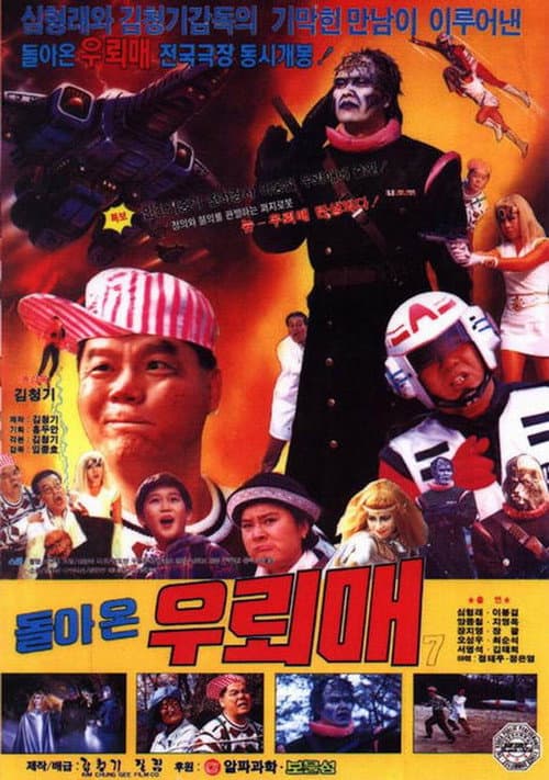 Plakat: Thunderhawk 7 - The Thunderhawk Returns