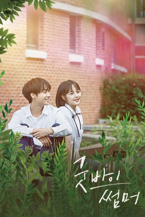 Plakat: Goodbye Summer