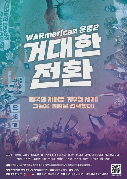 Plakat: WARmerica's Fate 2