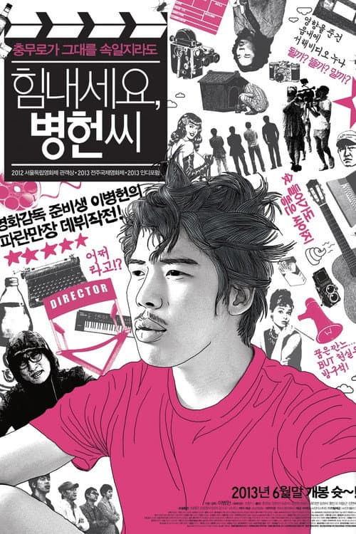 Plakat: Cheer Up Mr. Lee