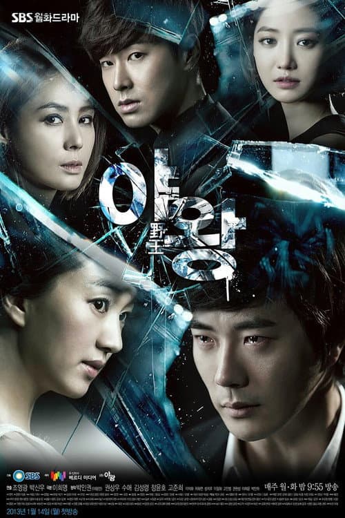 Plakat: Queen of Ambition