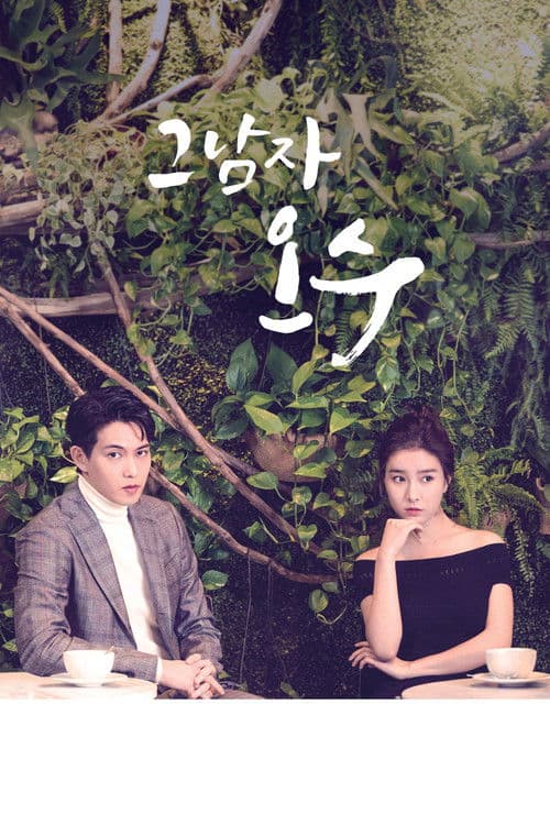 Plakat: Evergreen