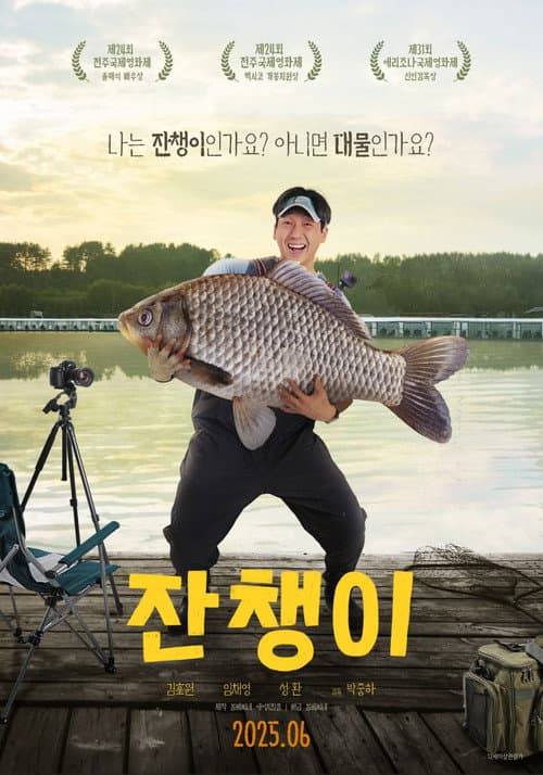 Plakat: Small Fry