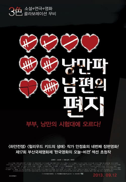 Plakat: Love in 42.9