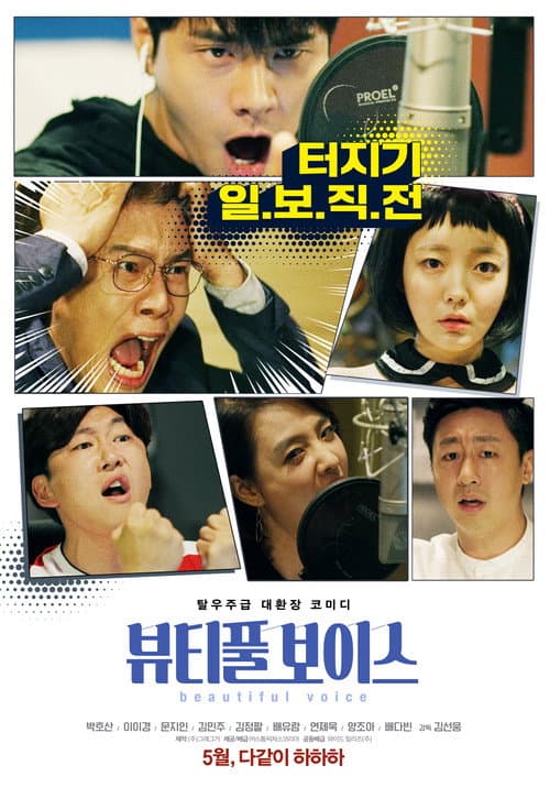 Plakat: Beautiful Voice