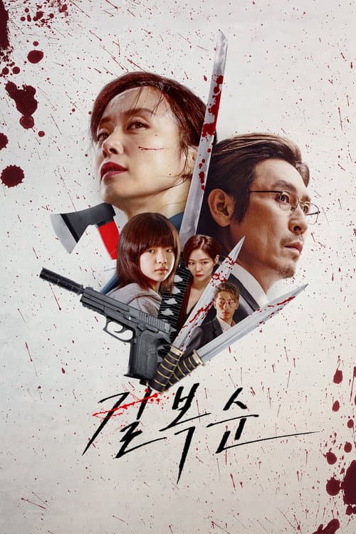 Plakat: Kill Boksoon