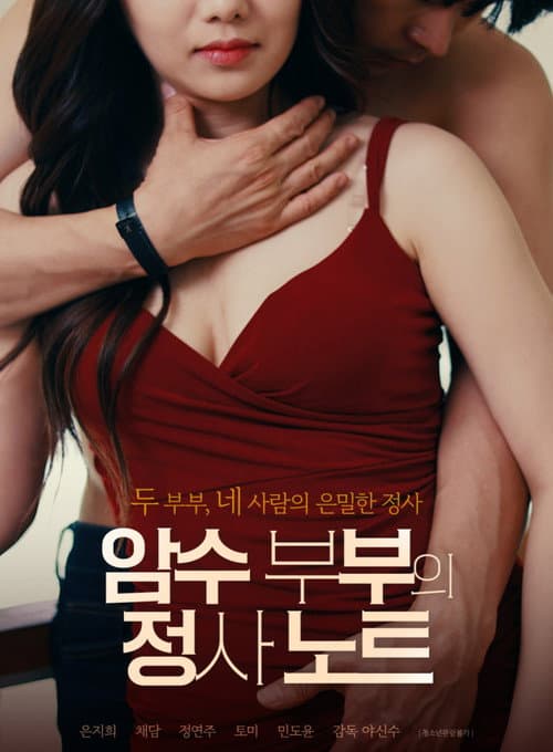 Plakat: Couple's love affair notes