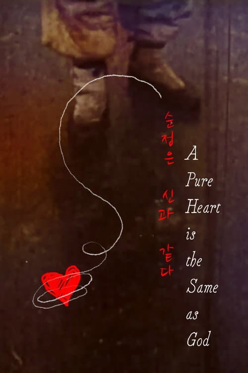 Plakat: Pure Heart is the Same as God