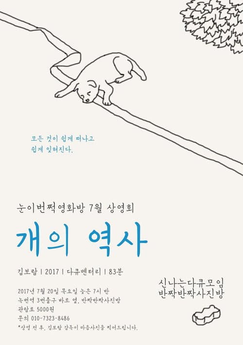 Plakat: Baek-gu