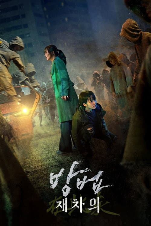 Plakat: The Cursed: Dead Man's Prey