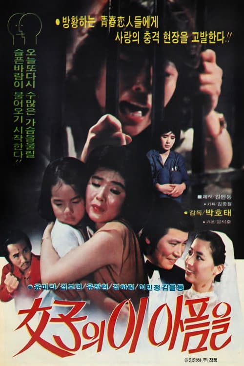 Plakat: This Pain of the Woman