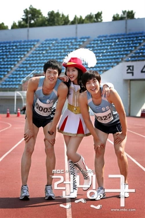 Plakat: Running Gu