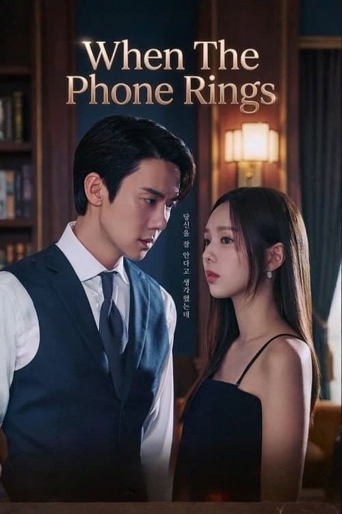 Plakat: Kiedy zadzwoni telefon