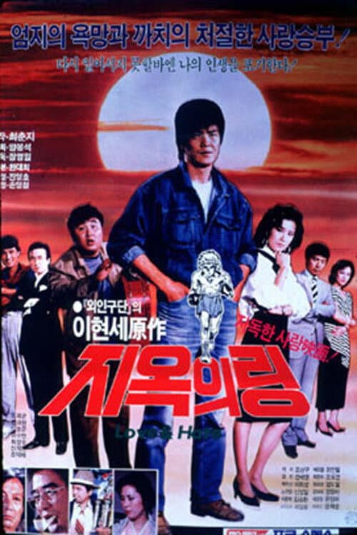 Plakat: Ring of Hell