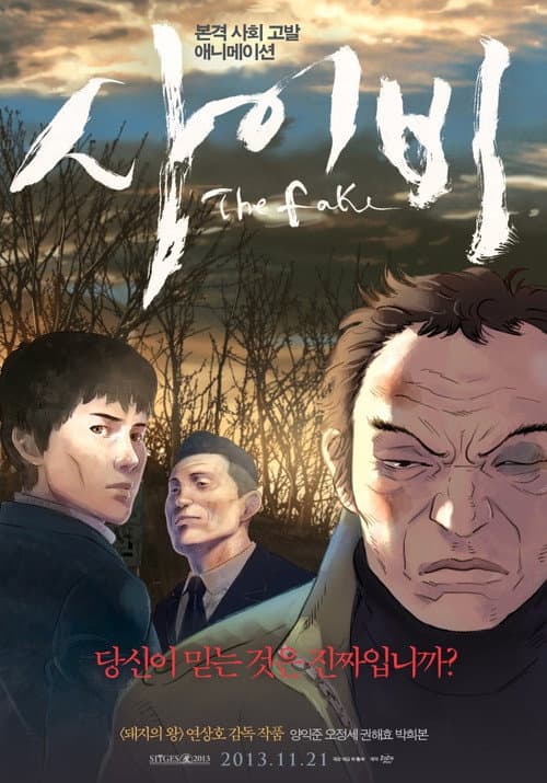 Plakat: The Fake