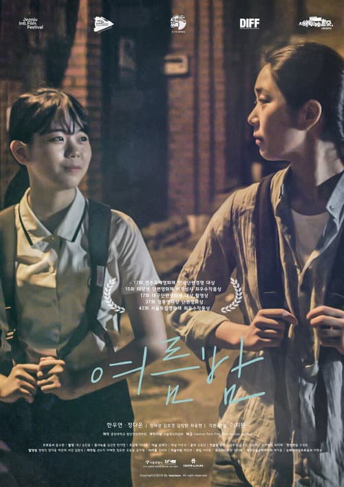 Plakat: Summer Night
