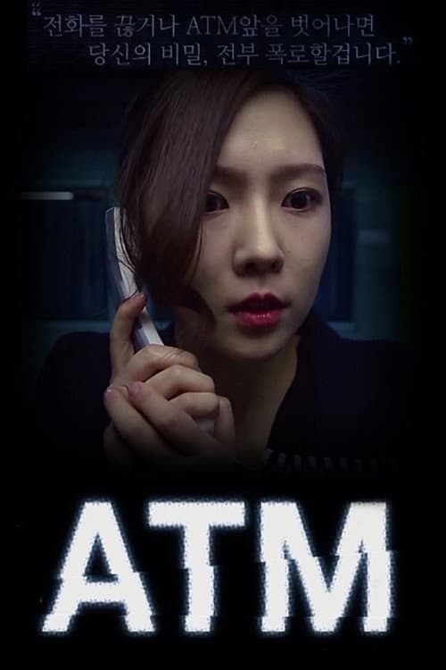 Plakat: ATM