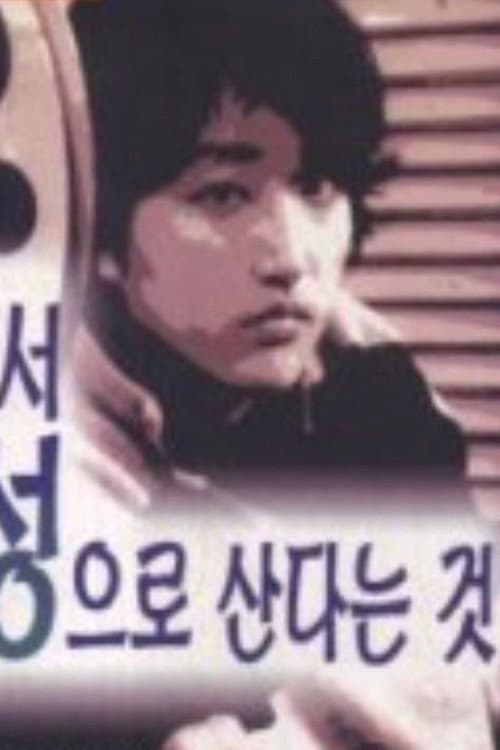 Plakat: A Woman Being in Asia