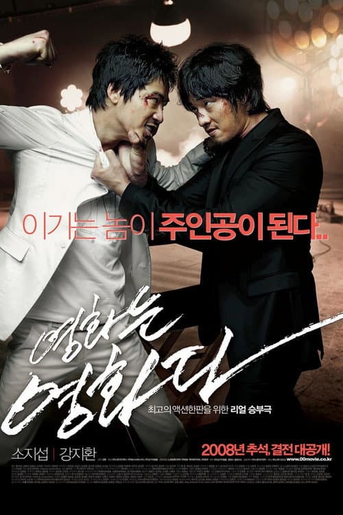 Plakat: Rough Cut