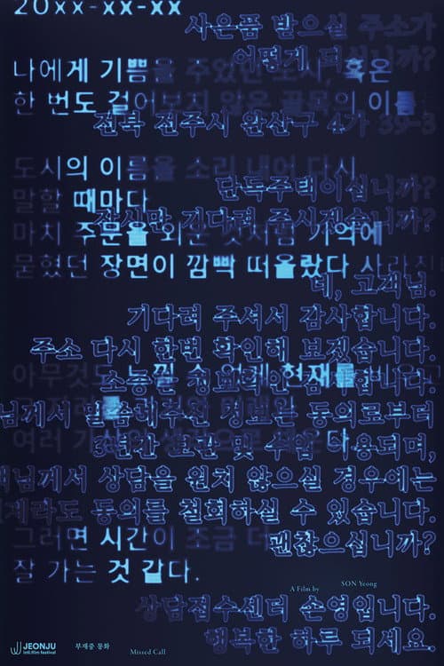 Plakat: Missed call