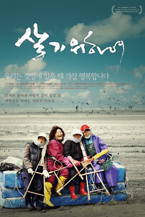 Plakat: To Live - Save Our Saemankum