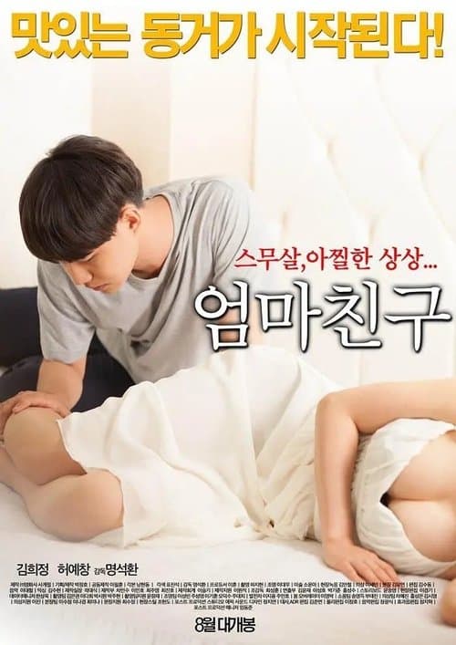 Plakat: Mom's Friend