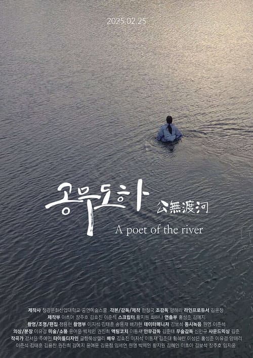 Plakat: A Poet of the River