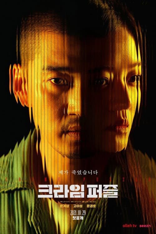Plakat: Crime Puzzle
