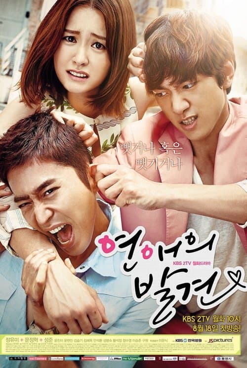 Plakat: Discovery Of Love