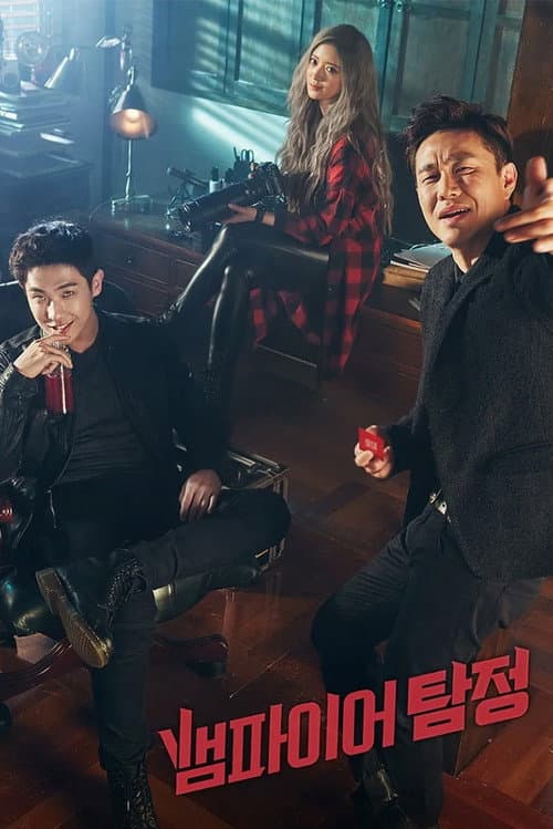 Plakat: Vampire Detective