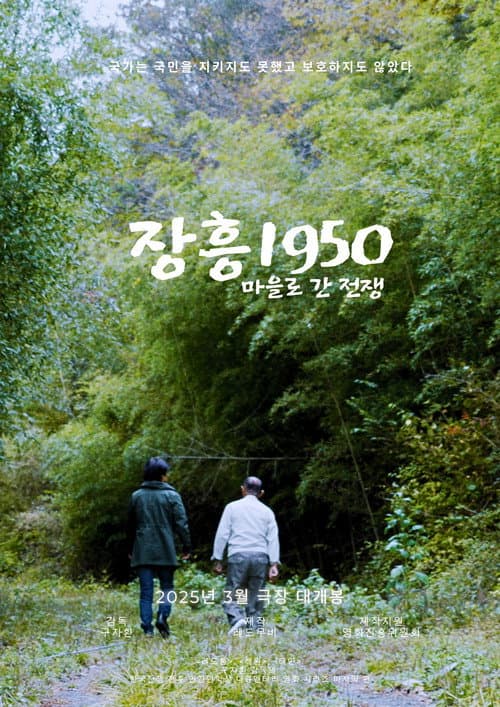 Plakat: Jangheung 1950: The War in the Village