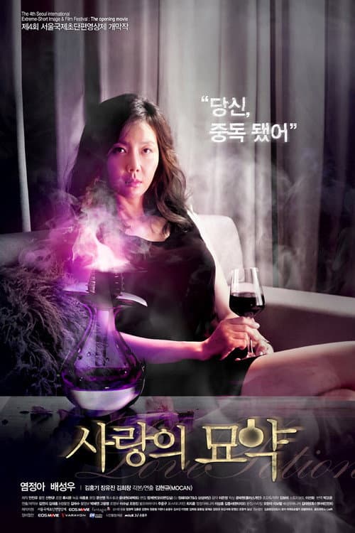 Plakat: Love Portion