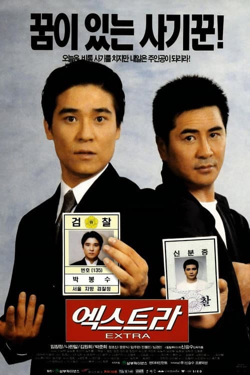 Plakat: Extra
