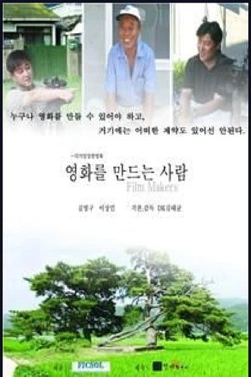 Plakat: Film Makers